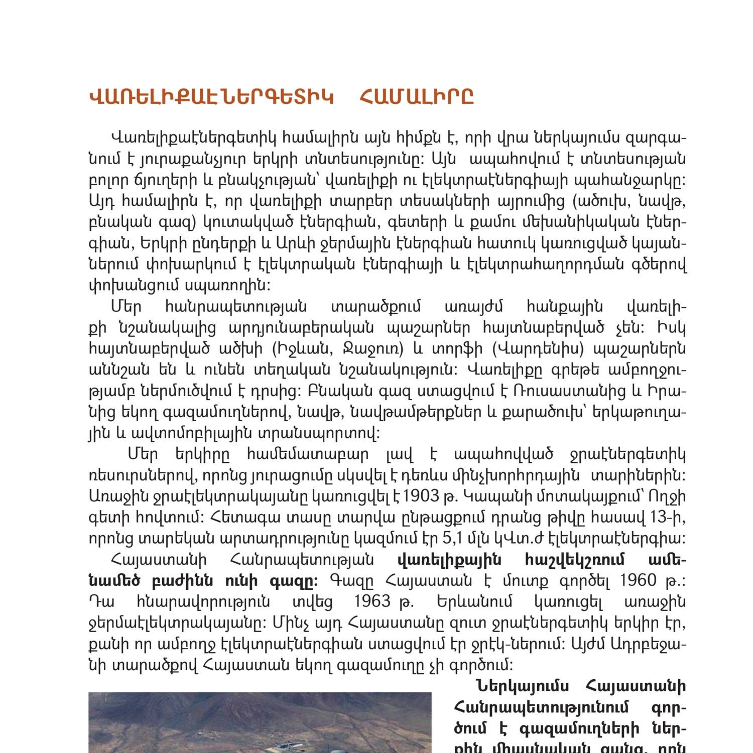 համալիր.pdf | DocDroid