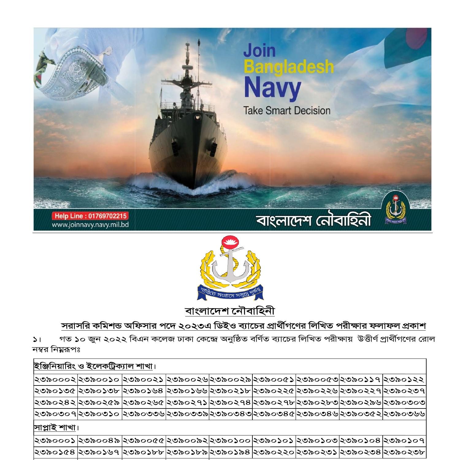 result_deo_2023A.pdf DocDroid