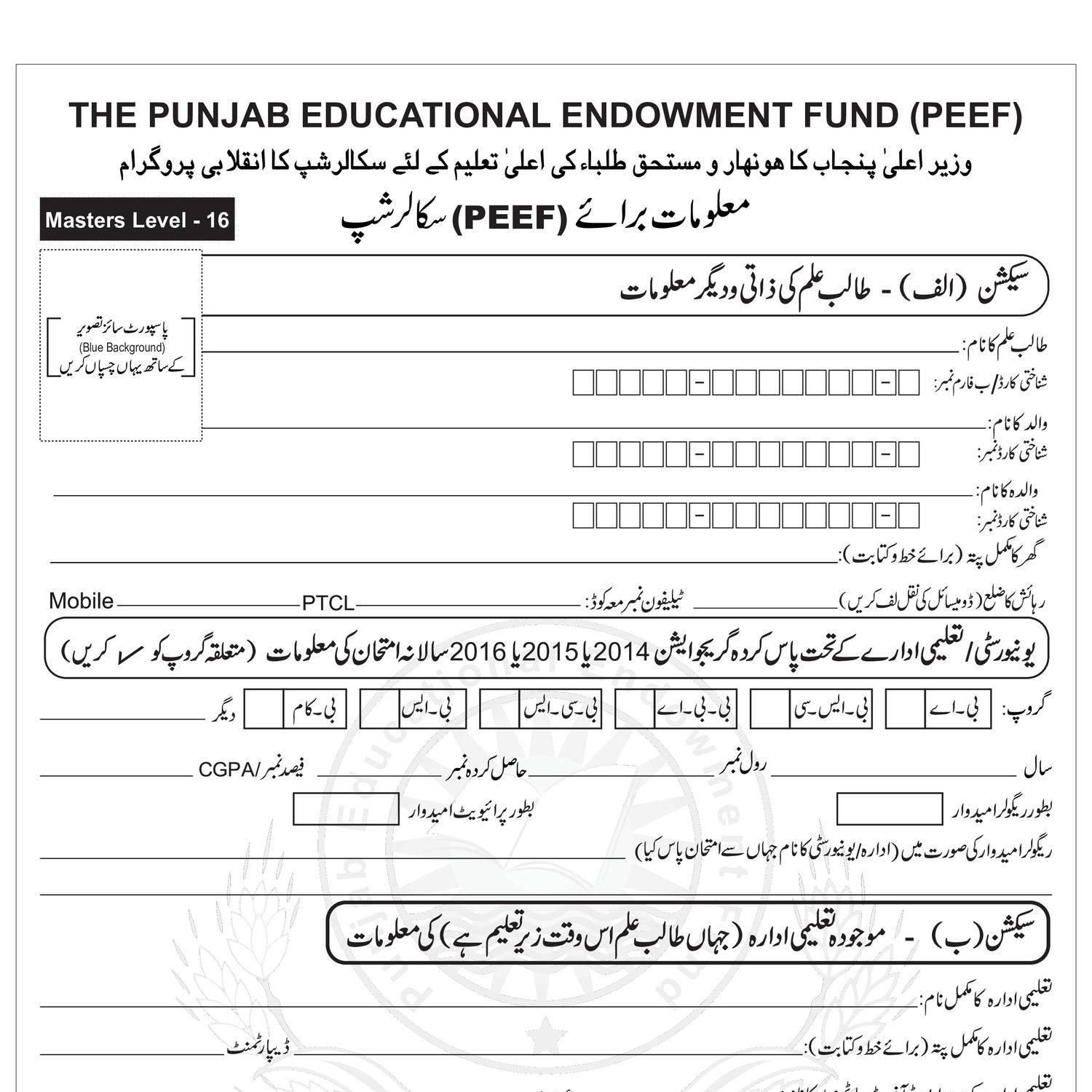MASTER DEGREE SCHOLARSHIPS 2016-17 - APPLICATION FORM DOWNLOAD (PDF