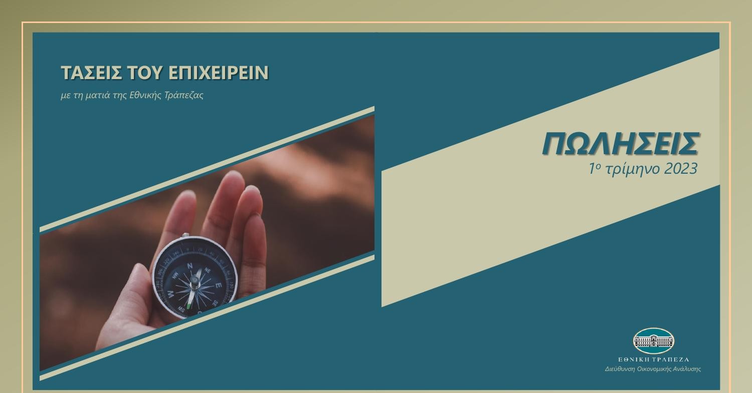 Sales_Q1_2023.pdf DocDroid