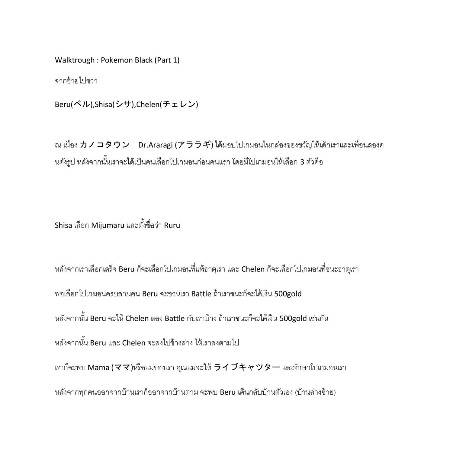 Walktrough.pdf | DocDroid