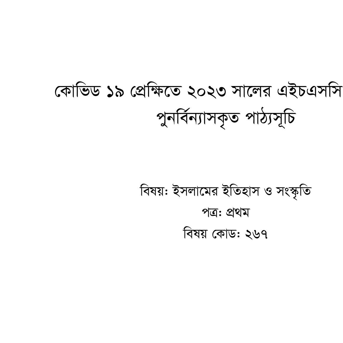HSC Islamic History & Culture 1st Paper Short Syllabus 2023.pdf | DocDroid
