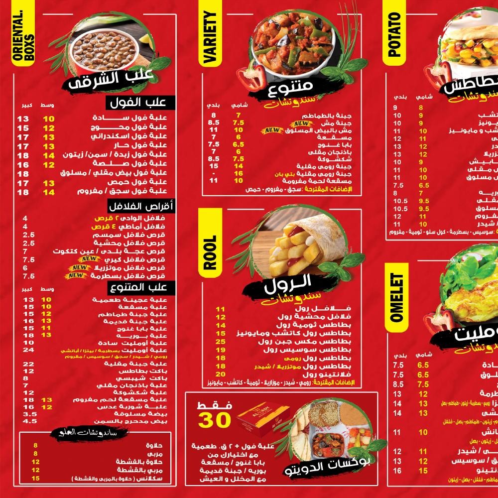 Elwady Menu.pdf | DocDroid