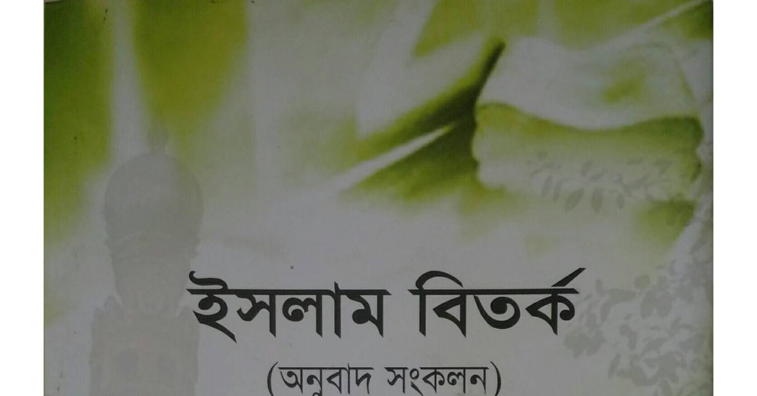 islam bitorko.pdf | DocDroid