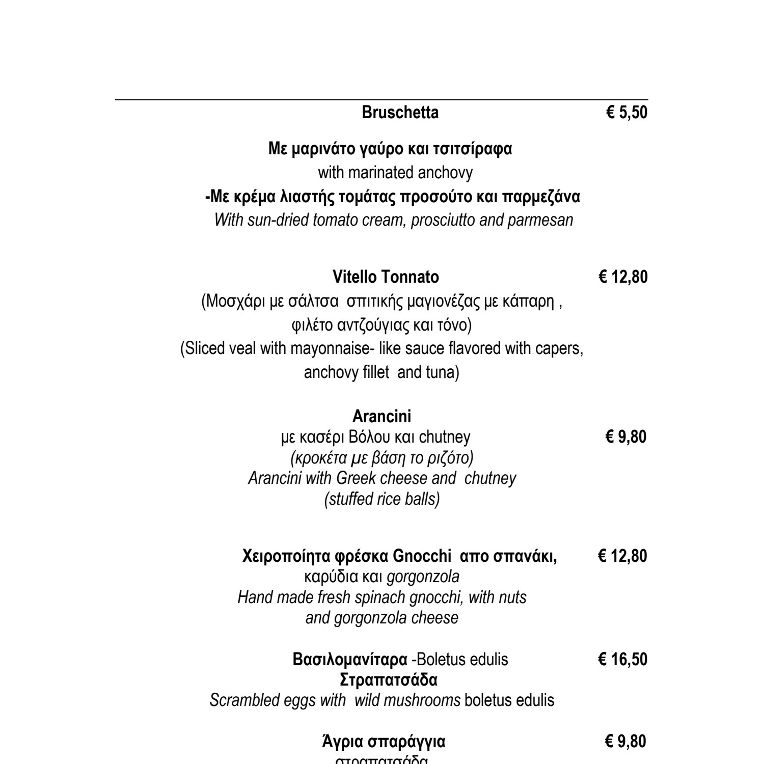 DIPNOSOFISTIS MENU 2026.pdf | DocDroid