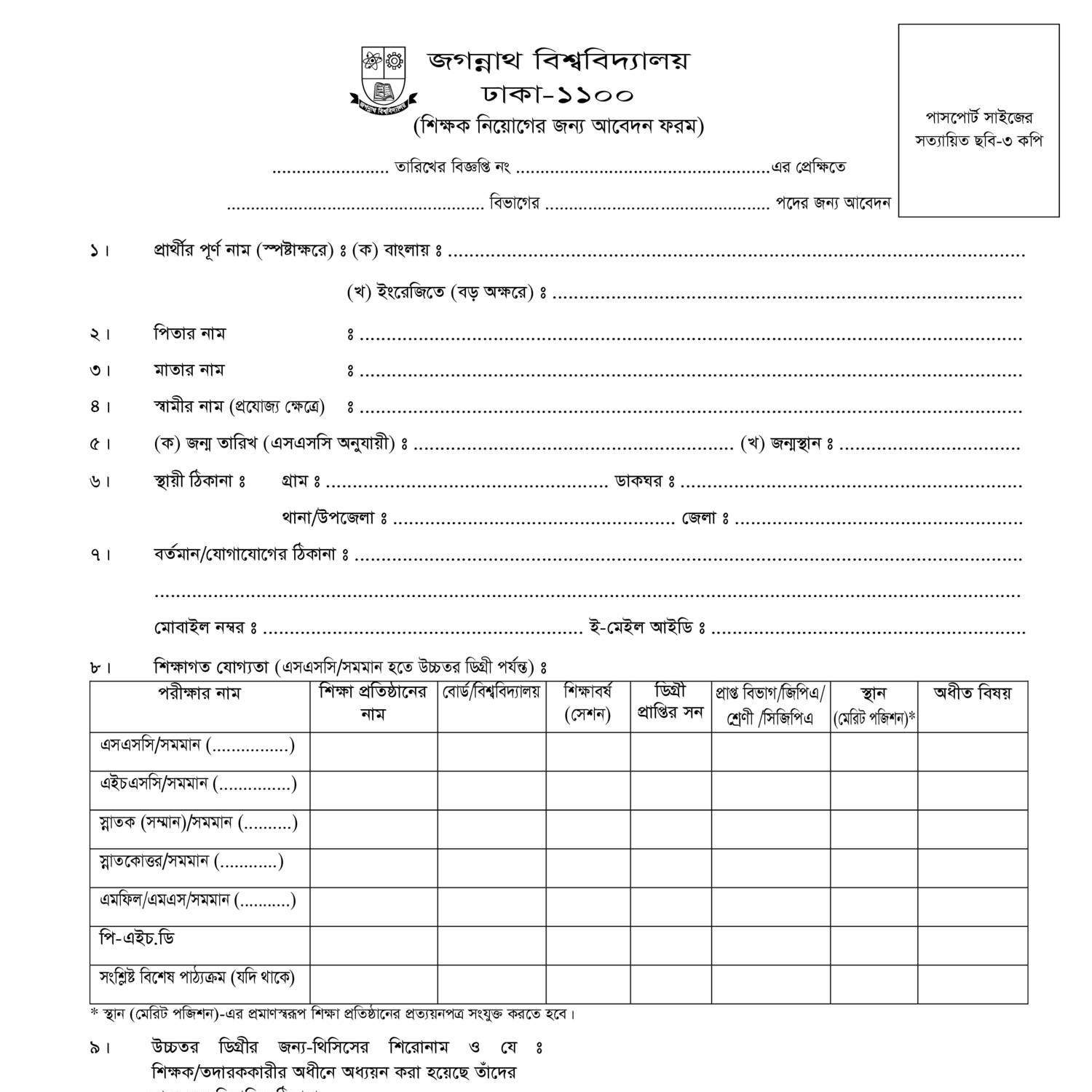 JU Teacher Application Form.pdf DocDroid