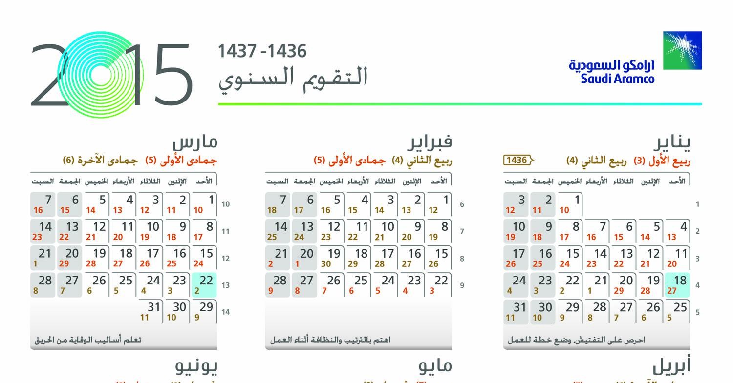 Saudi Aramco Operational Calendar 2024 Calendar 2024 Images and