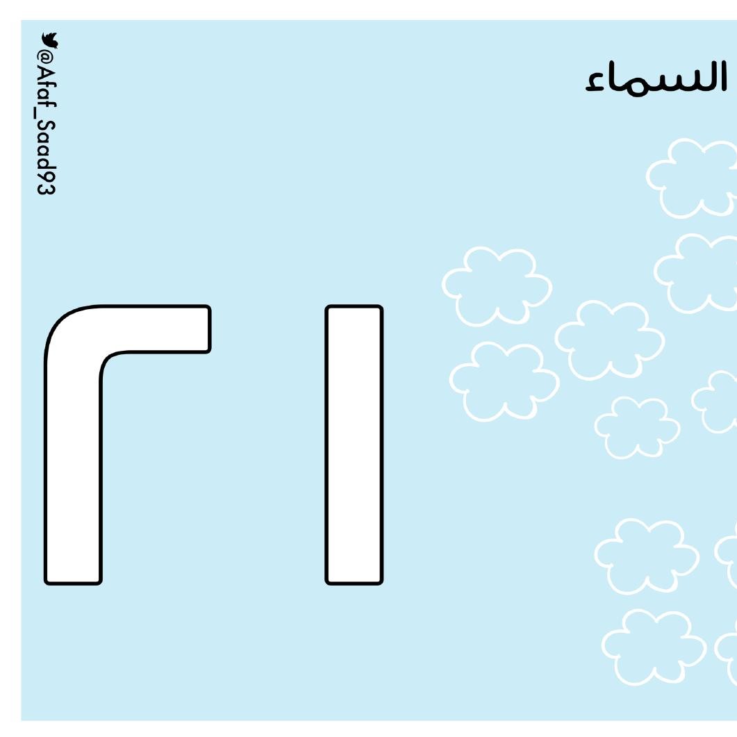 الأعداد ٢١ ـ ٣٠.pdf | DocDroid