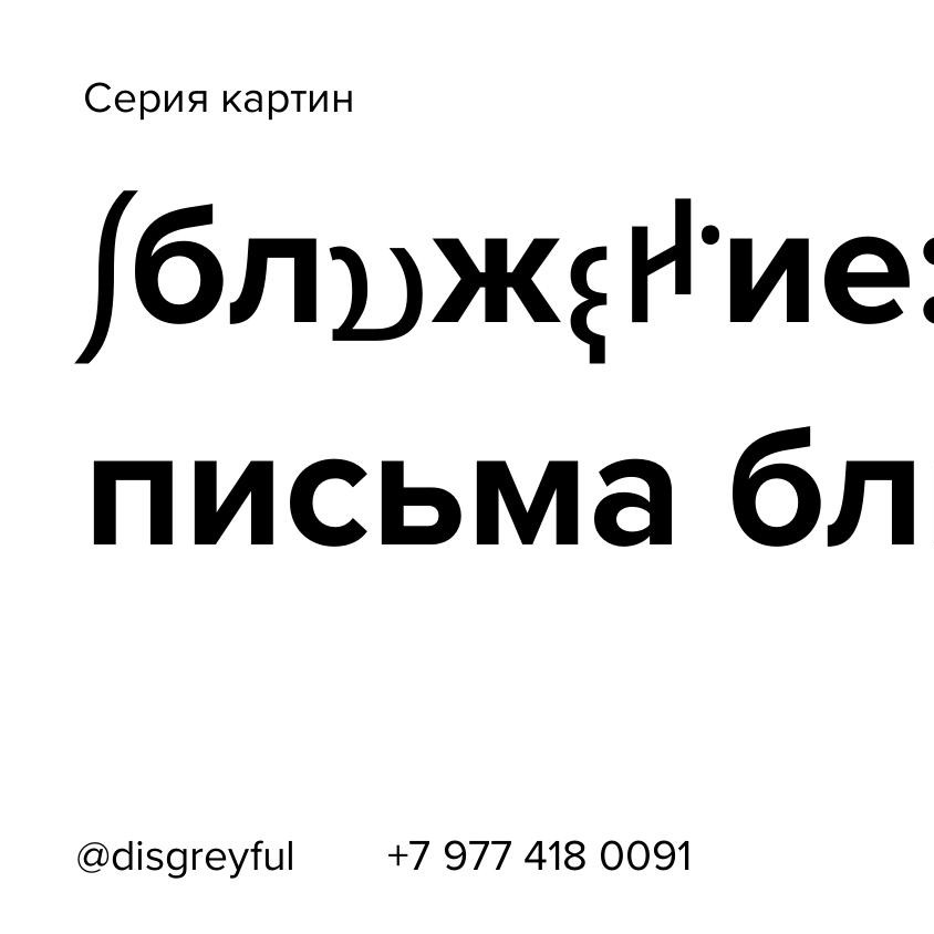 Слуцкий Сергей : Проект Сближение.pdf | DocDroid