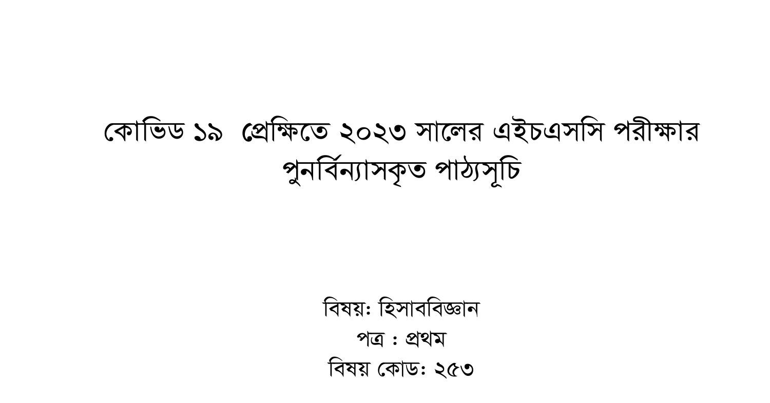 HSC Accounting 1st Paper Short Syllabus 2023.pdf DocDroid