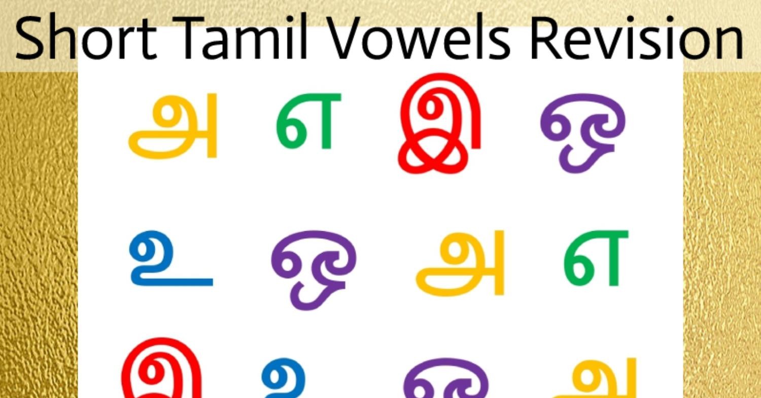 Short Tamil Vowels Revision (1).pdf DocDroid