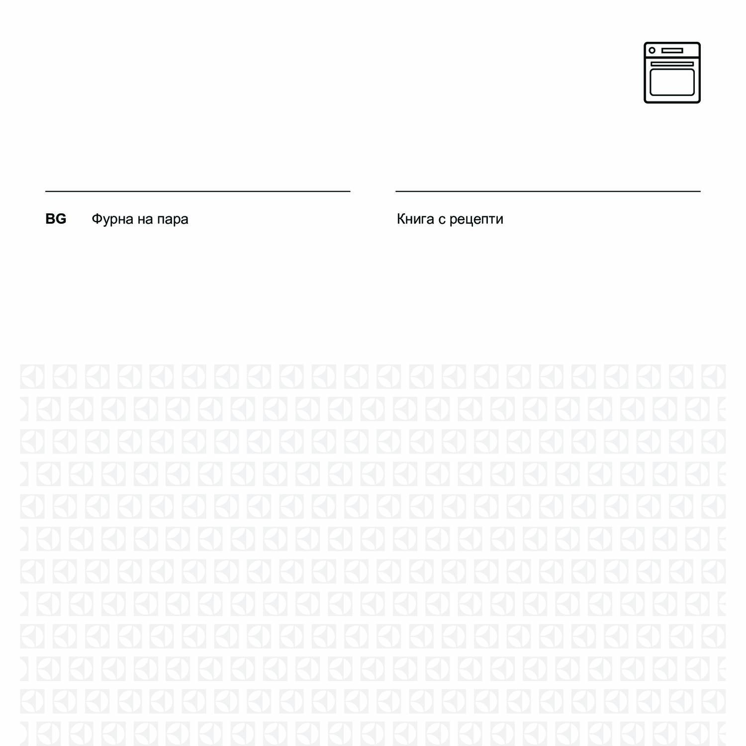 Electrolux EOB9956XAX recepti BG.pdf | DocDroid