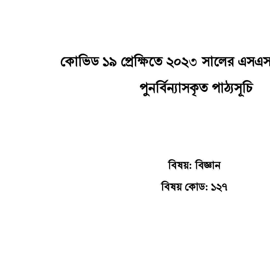 SSC 2023 SUGGESTION PDF visual data 4