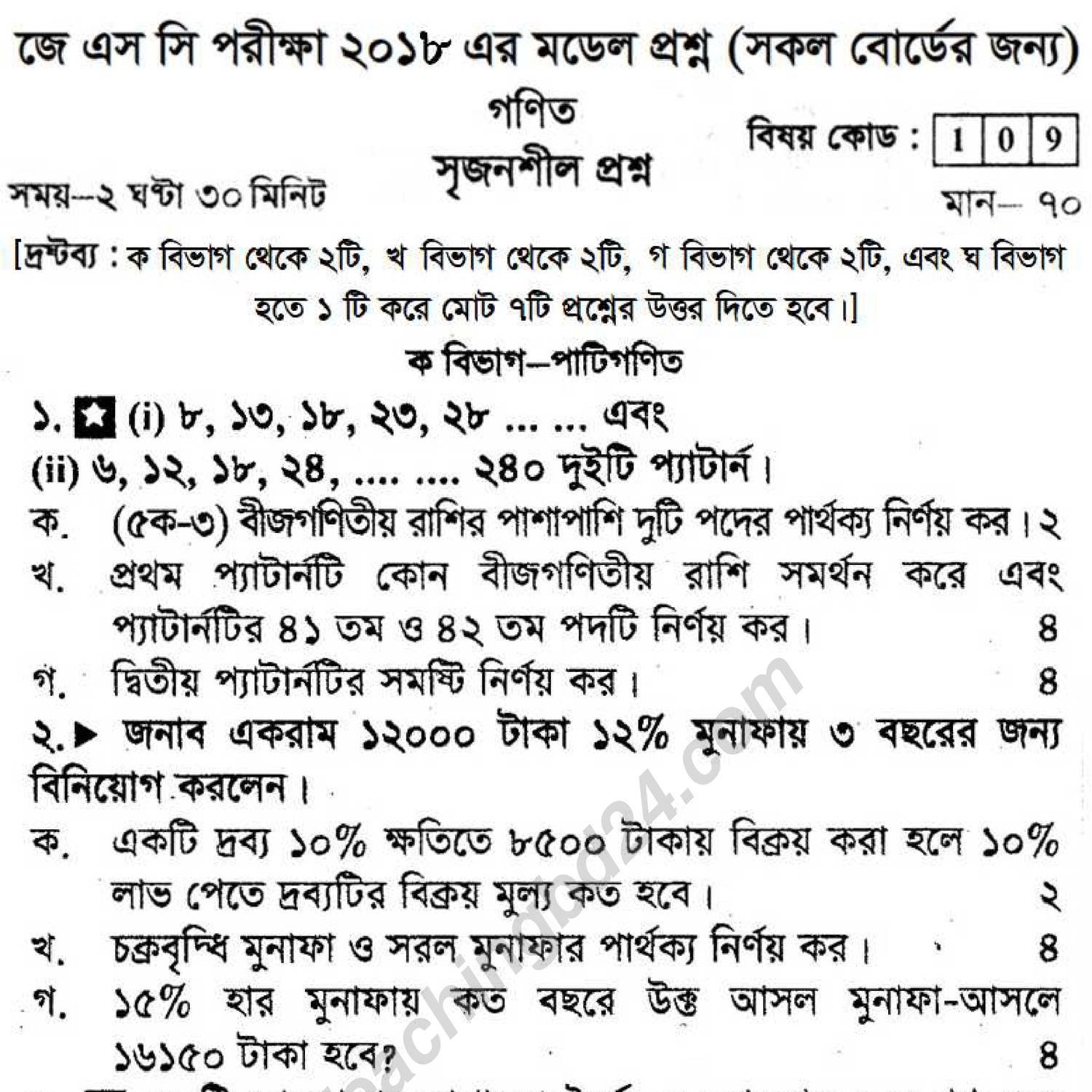 mathematics-suggestion-and-question-patterns-of-jsc-examination-2018-6 ...