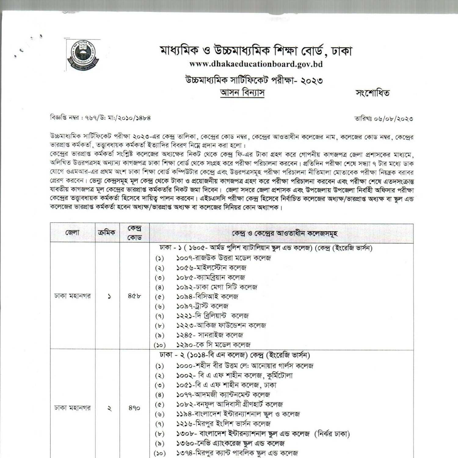 HSC Exam Center.pdf | DocDroid