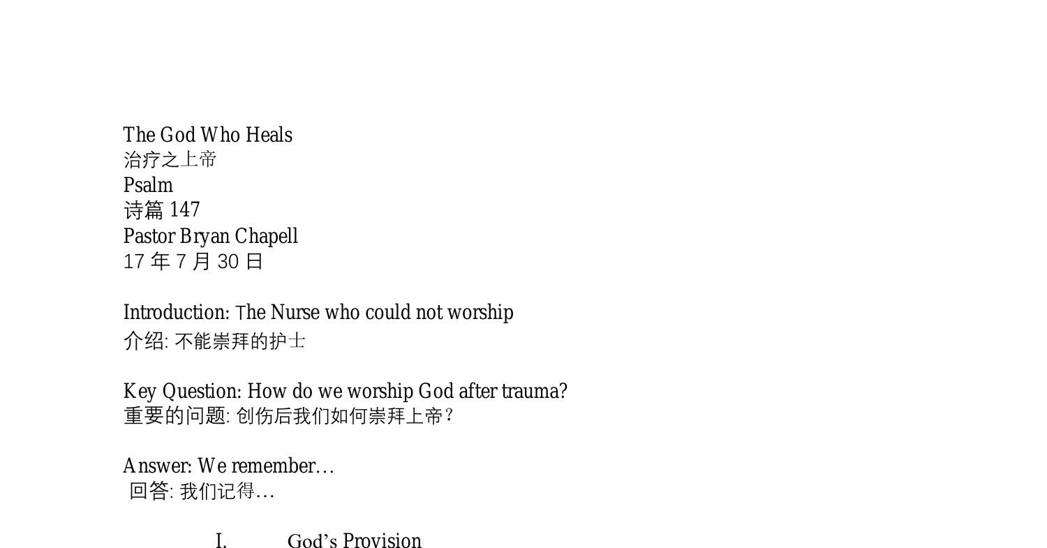 07.30.17 Translation Mandarin.docx DocDroid