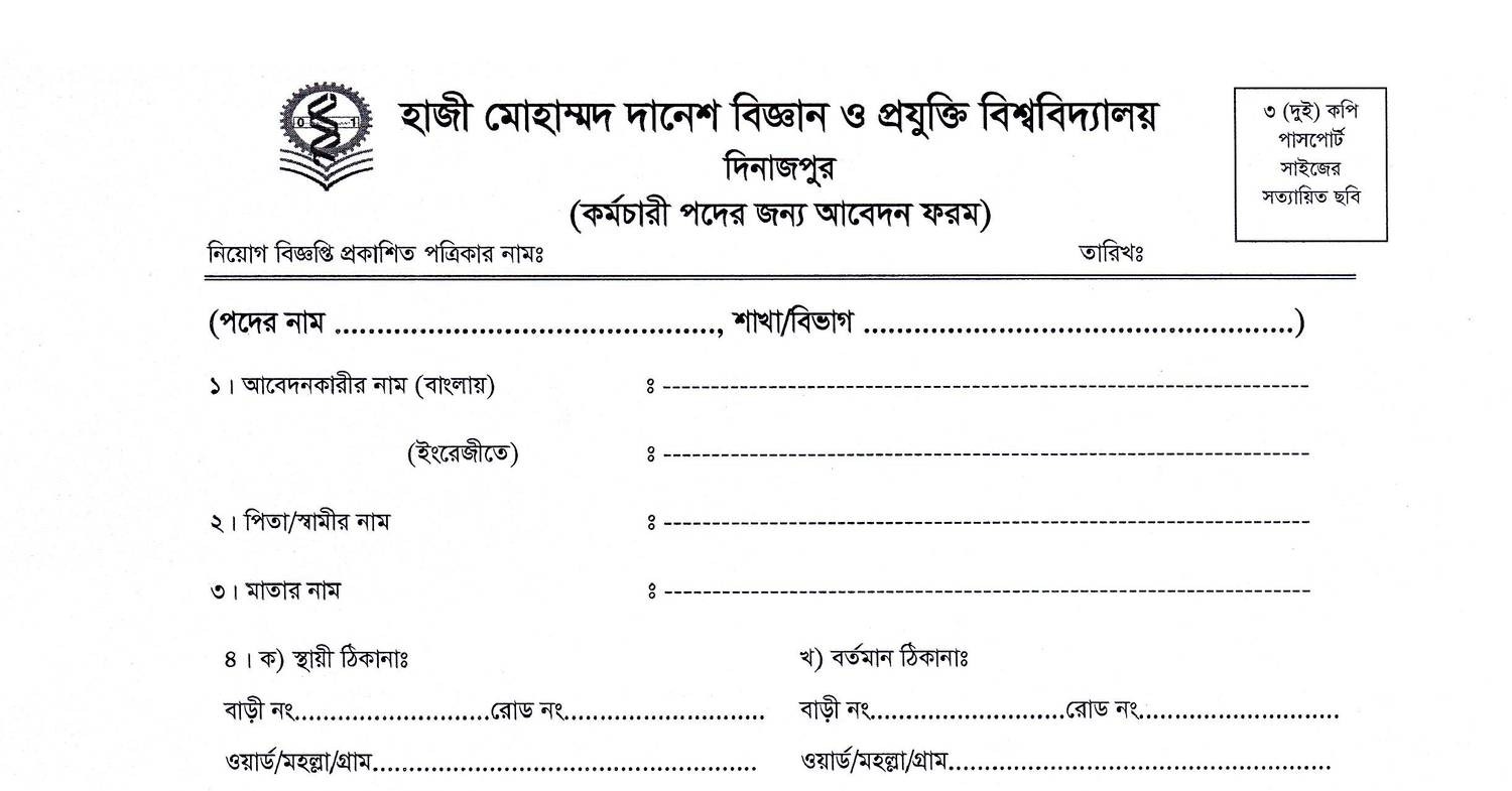 office_clerk_application_form.pdf DocDroid
