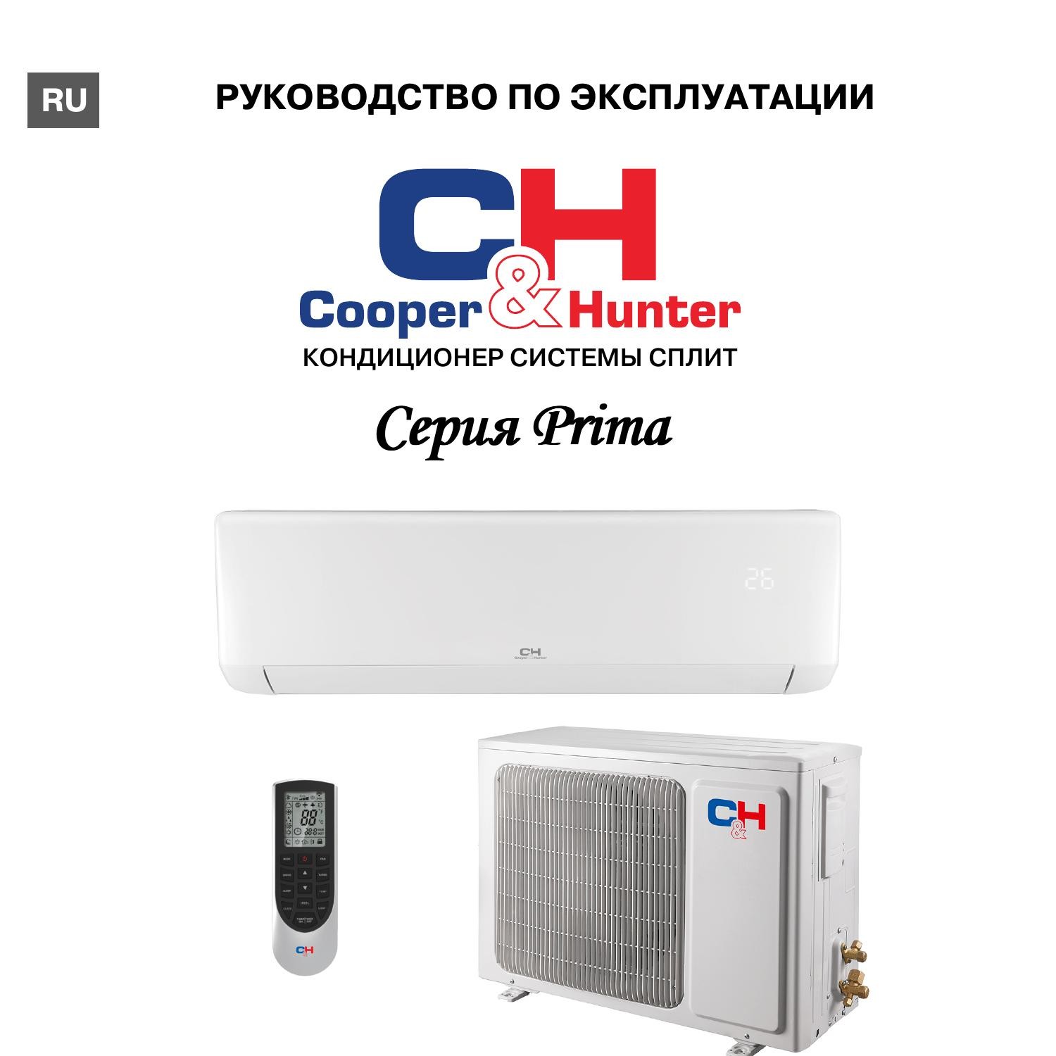 Cooper Hunter Prima Pdf Docdroid