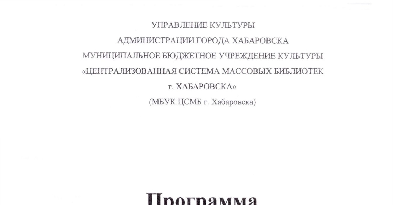 Программа инструктажа по антитеррористической безопасности.pdf | DocDroid