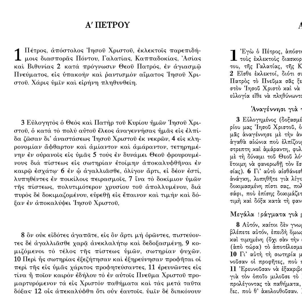 PETROS_A.pdf DocDroid