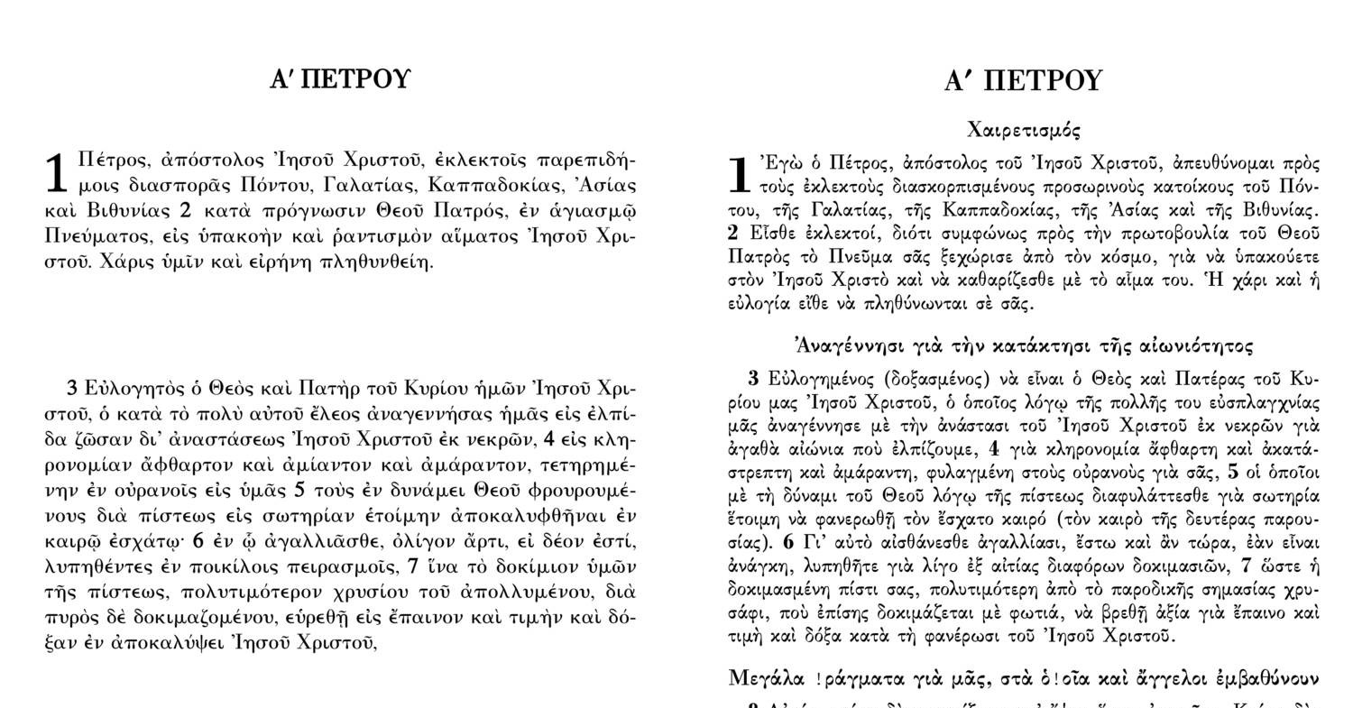 PETROS_A.pdf DocDroid