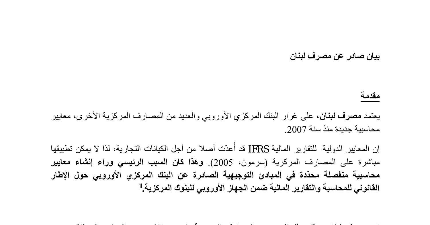 BDL Statement Arabic final.pdf | DocDroid