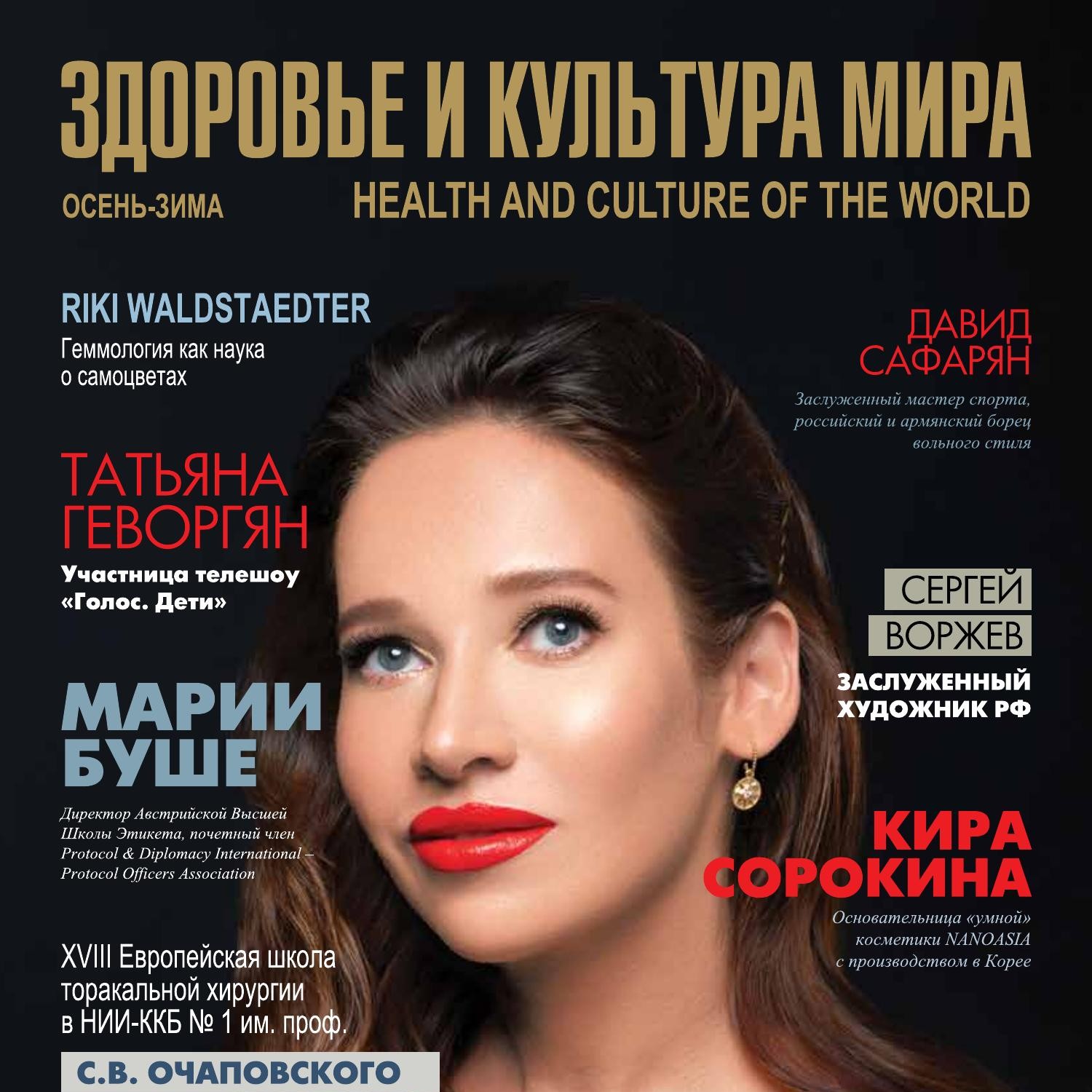 журнал 67.pdf DocDroid