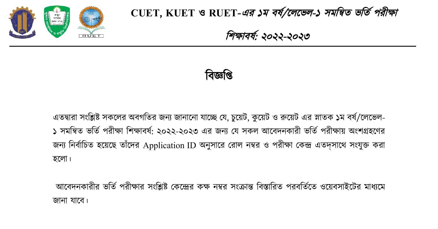 Cuet Kuet Ruet Admission Eligible List Pdf Download pdf DocDroid