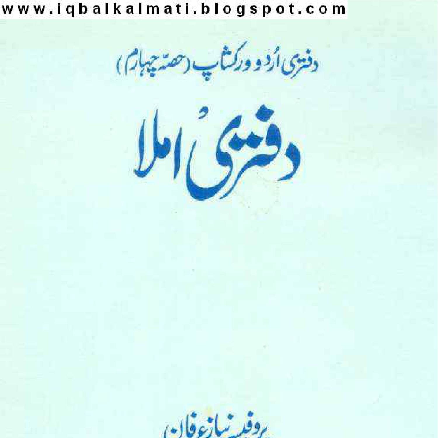 Daftari Imlaa.pdf | DocDroid