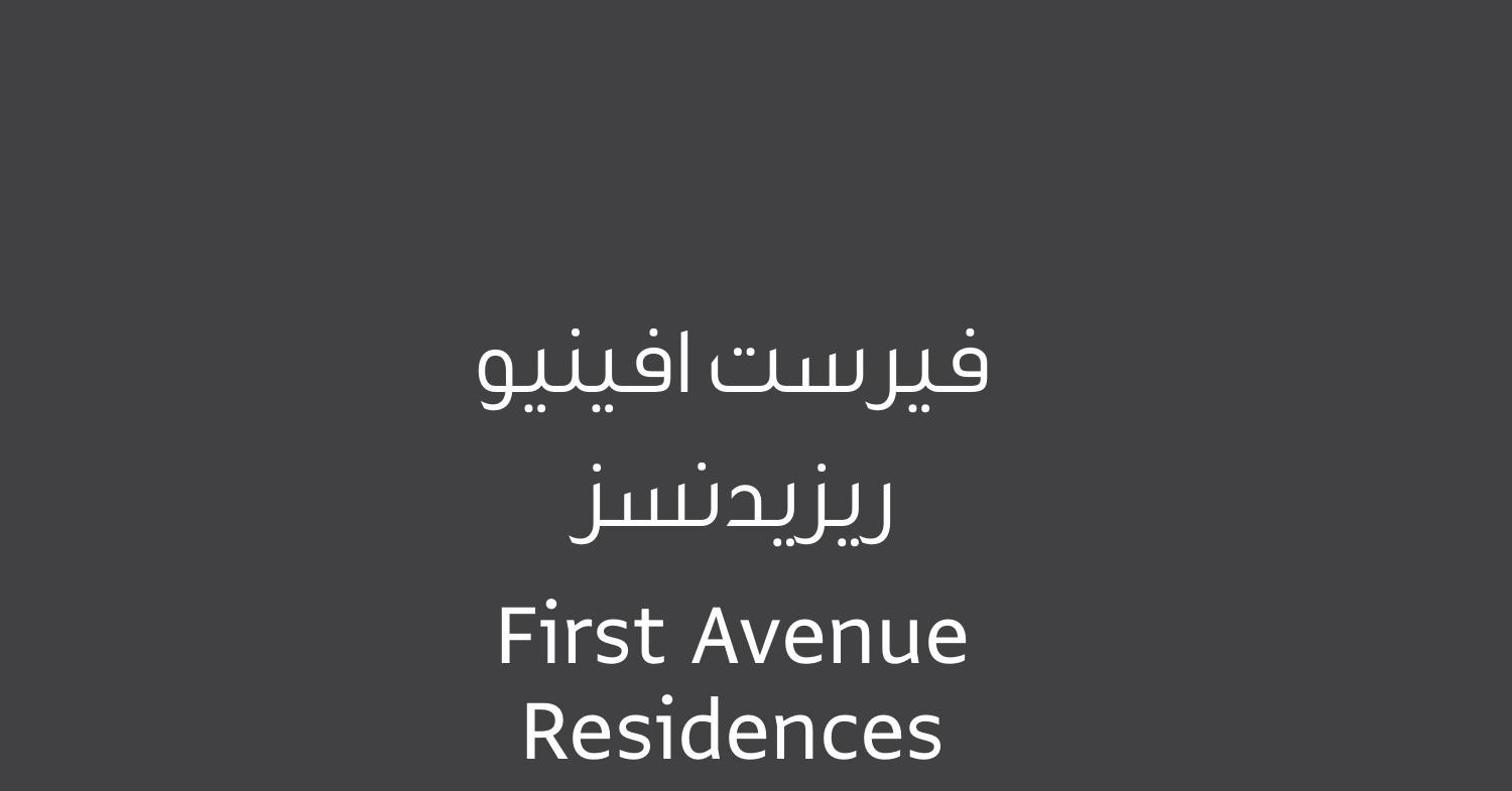 1_FirstAvenueResidencesBrochure_16171286.pdf DocDroid