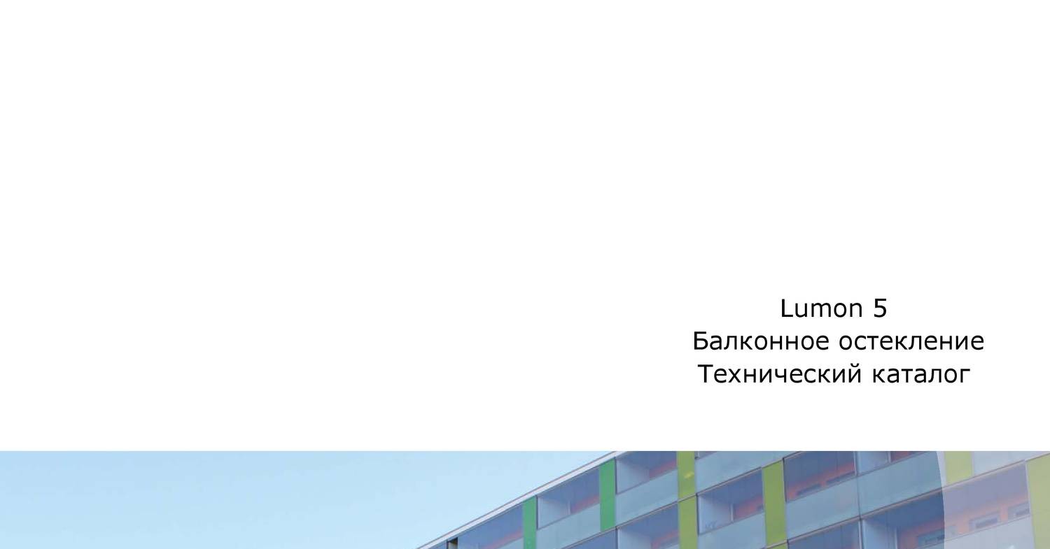 L5 RU 09 2016_арт..pdf | DocDroid