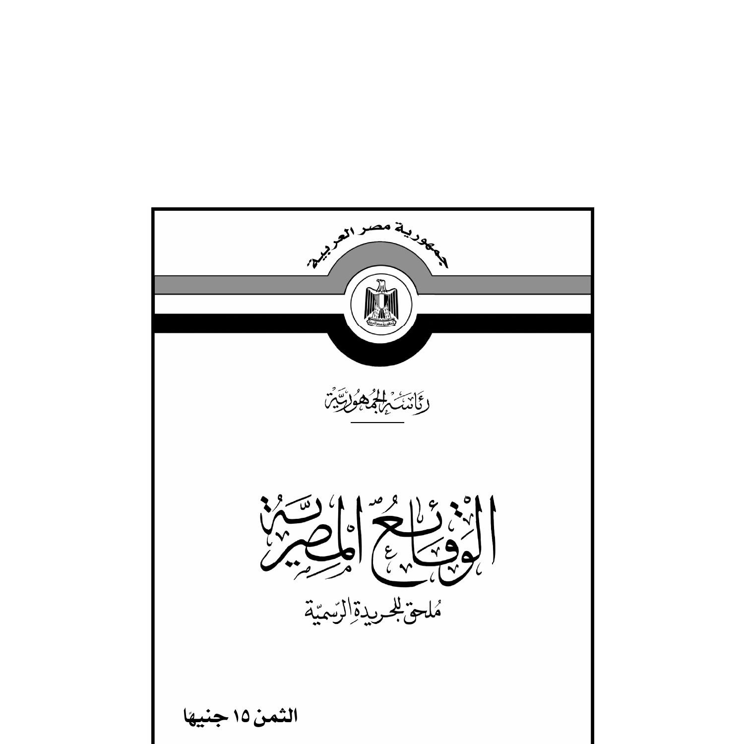 العدد 4 تابع - تأمين.pdf | DocDroid