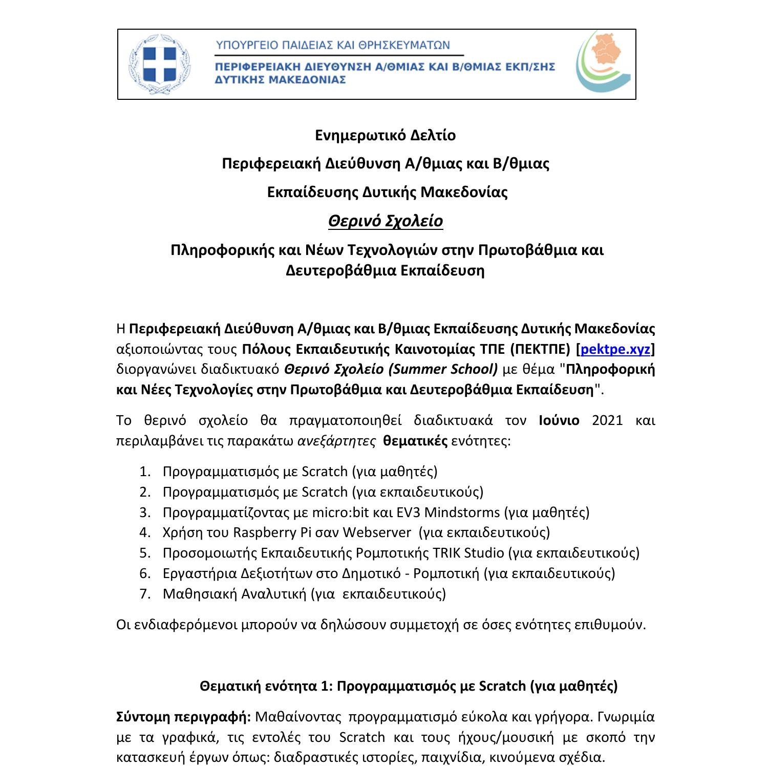 SUMMER SCHOOL 2021.docx DocDroid