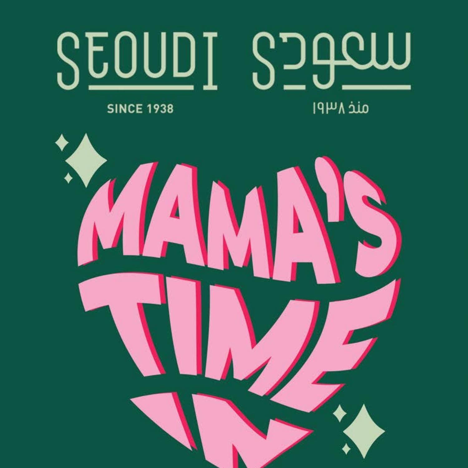 Seoudi Supermarket Mother's Day 2022 Offers.pdf DocDroid