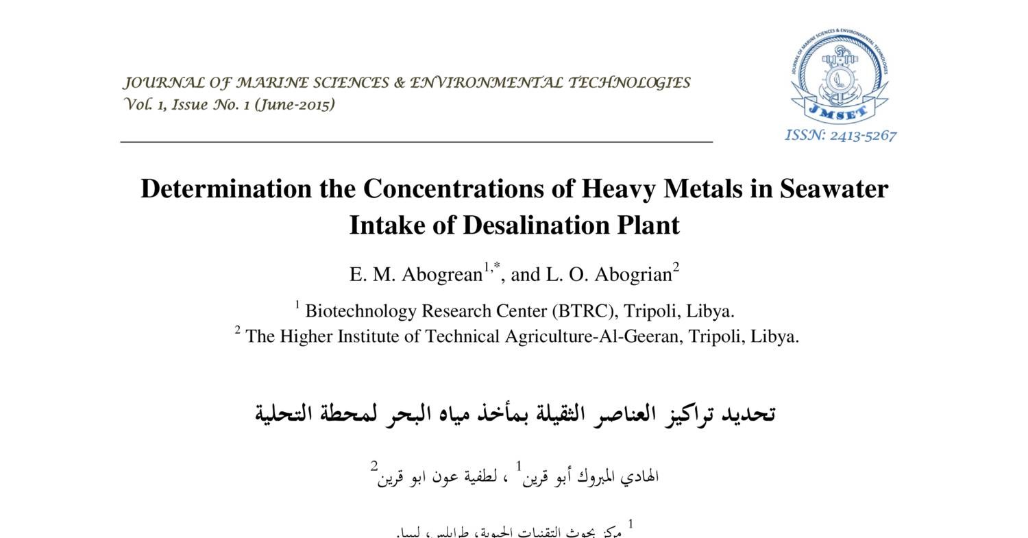 Determination the Concentrations of Heavy Metals in Seawater.pdf | DocDroid