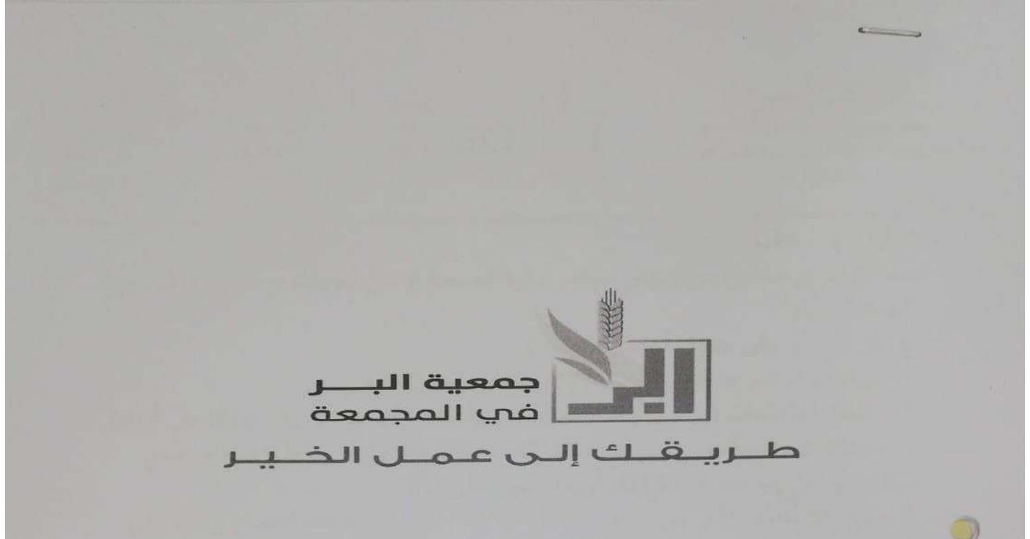 صلاحيات مجلس الإدارة ومدة التفويض.pdf | DocDroid