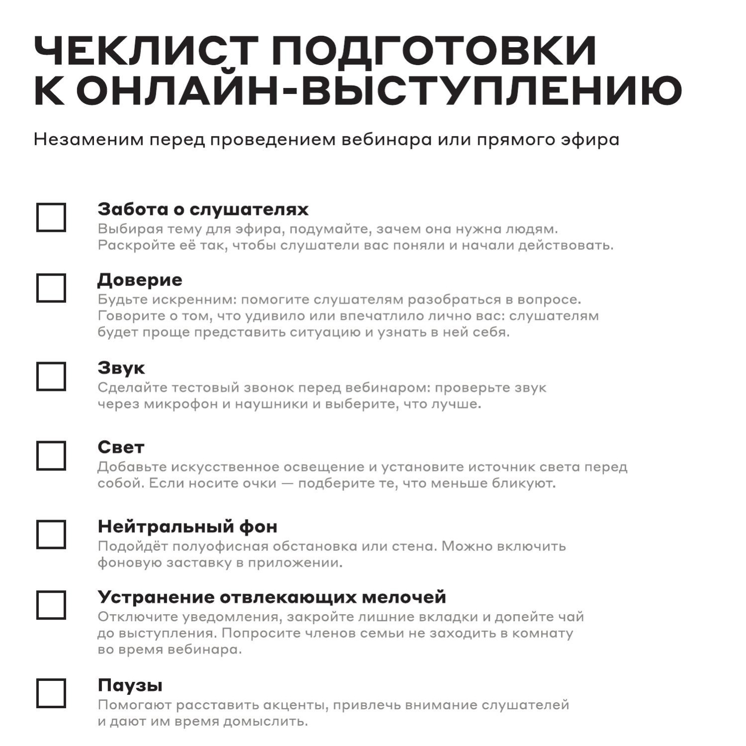 Online-presentation-checklist.pdf | DocDroid