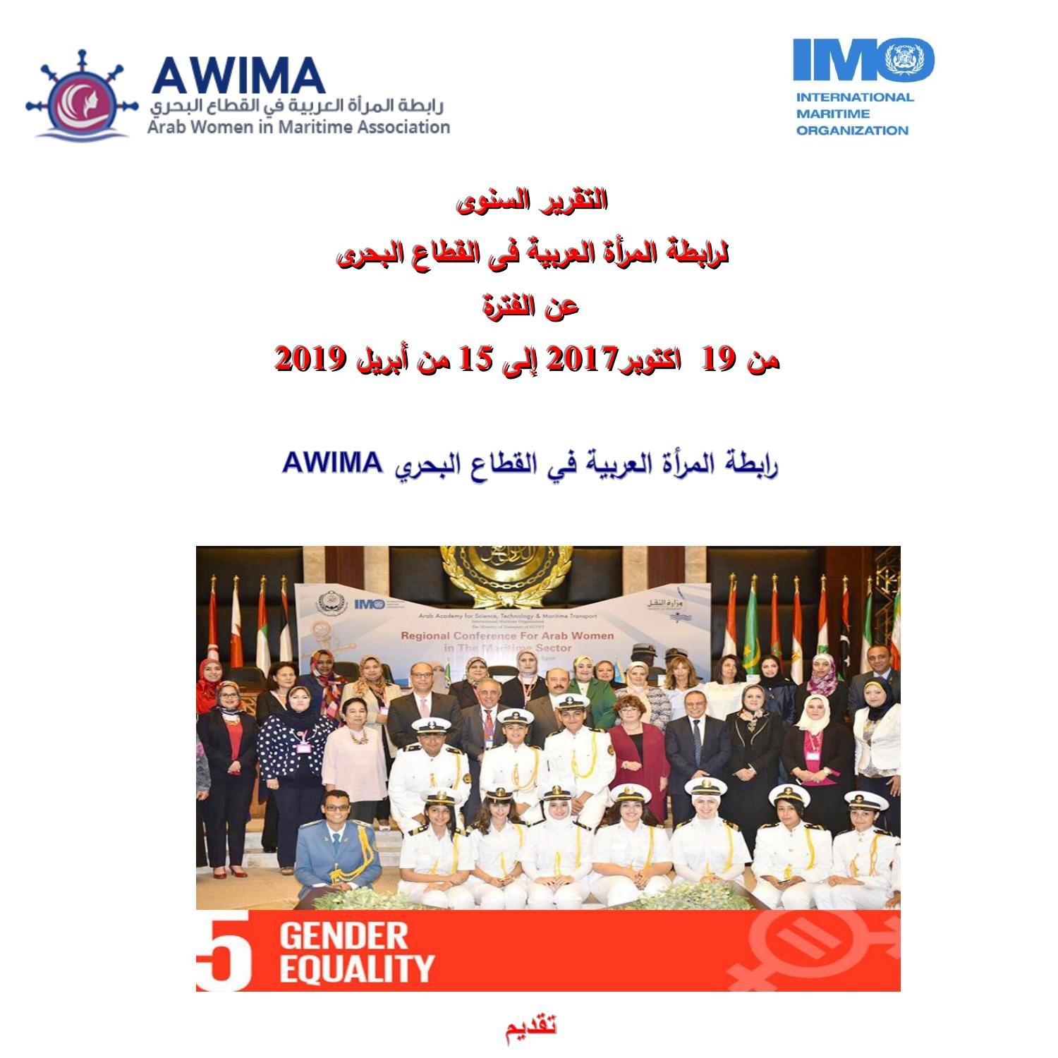 AWIMA REPORT.pdf | DocDroid