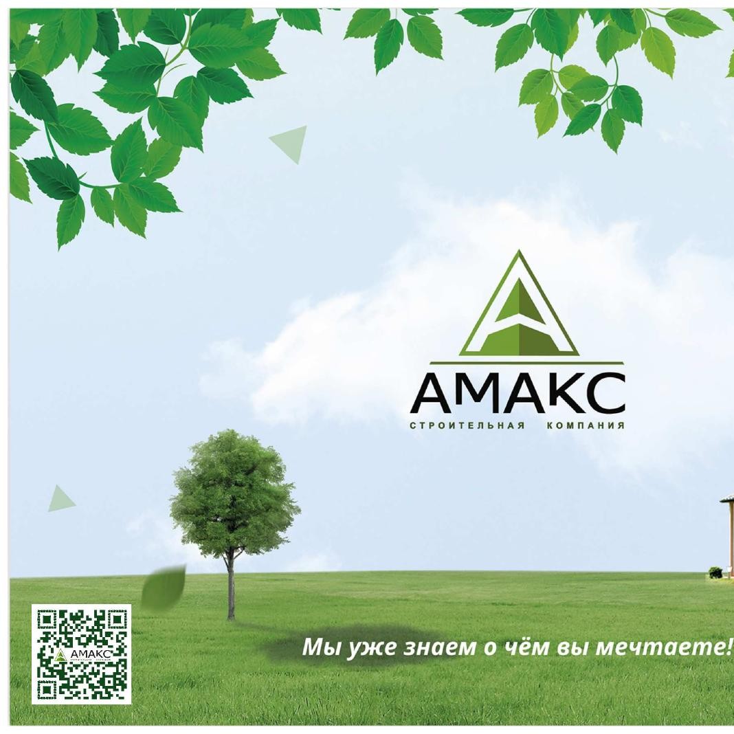 Типовые проекты домов на заказ СК АМАКС.pdf | DocDroid