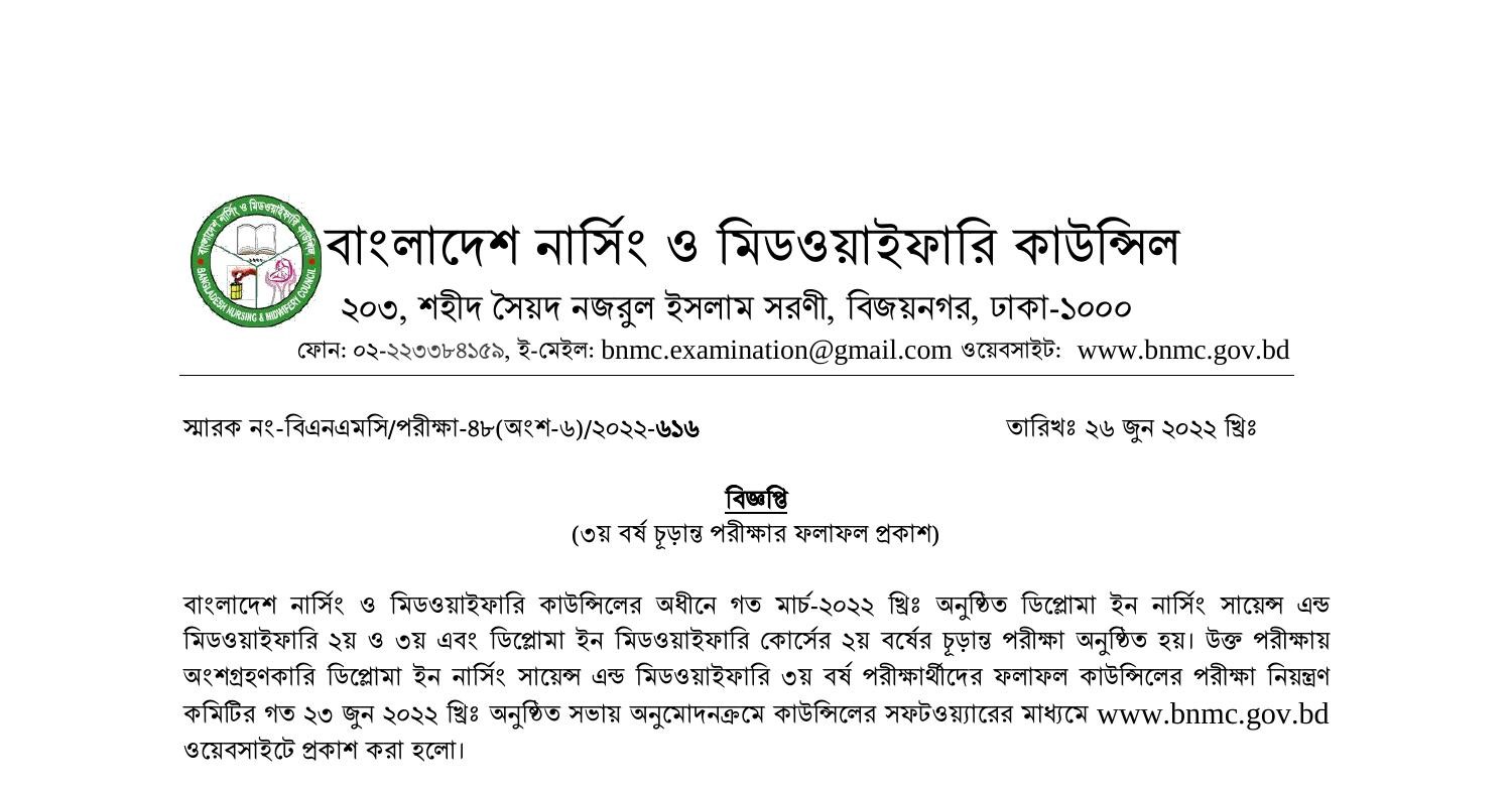 Bnmc Result pdf DocDroid